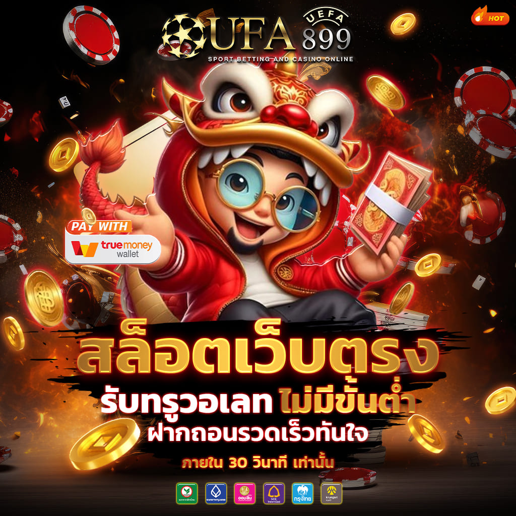 สล็อตเว็บตรงจากดู ไบ